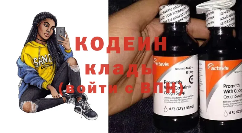 цены   KRAKEN зеркало  Кодеин Purple Drank  Короча 