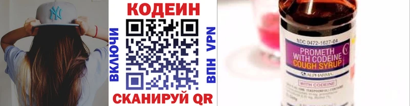 Codein Purple Drank Короча