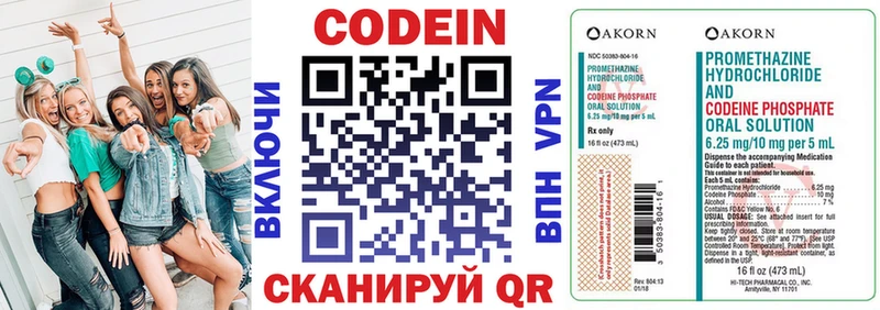 сколько стоит  Короча  Кодеиновый сироп Lean Purple Drank 