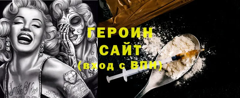 ГЕРОИН Heroin  MEGA зеркало  Короча 