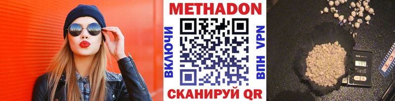 МЕТАДОН белоснежный купить цена Короча